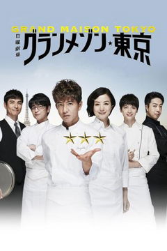 Guranmezon Tokyo (2019&#8209;&nbsp;)