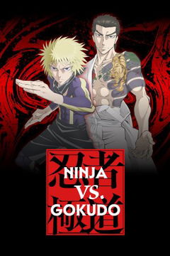 Ninja vs. Gokudo (2025‑ )