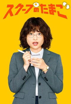 The Golden Egg (2025‑ )