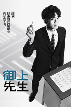Mr. Mikami's Classroom (2025)
