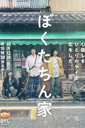 Chosen Home (2025– )