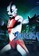 Ultraman: The Ultimate Hero