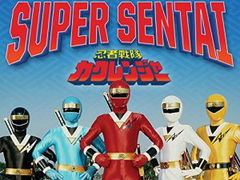 Ninja sentai Kakurenjâ (1994‑1995)