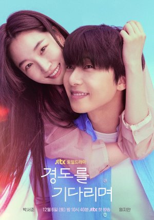 Surely Tomorrow (2025–2026)