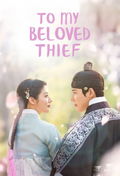 To My Beloved Thief (2026–&nbsp;)