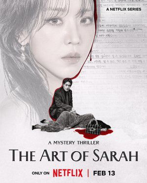 The Art of Sarah (2026)