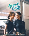 Heart Code (2026)