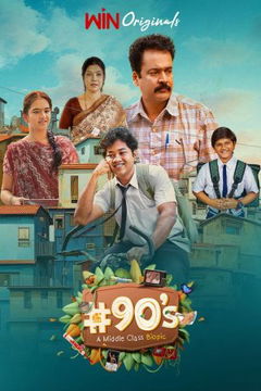 90's - A Middle Class Biopic (2024)