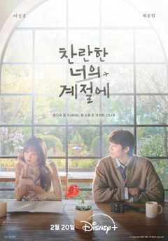 In Your Radiant Season (2026‑ )