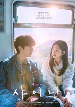 Still Shining (2026)