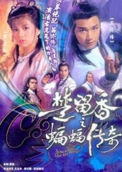 Pin fok chun kei (1984‑1985)