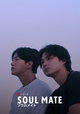Sôrumeito, ソウルメイト