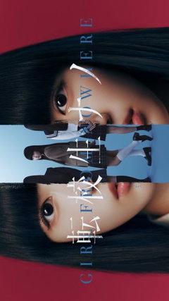 Transfer Student Nanno (2026‑&nbsp;)