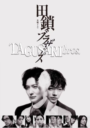 Tagusari Bros. (2026– )