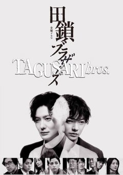 Tagusari Bros. (2026‑&nbsp;)