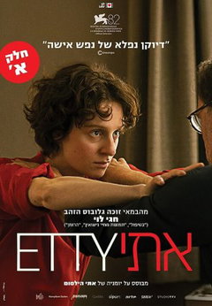 Etty (2026)