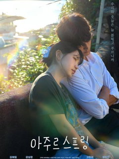 Azure Spring (2026)