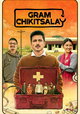 Gram Chikitsalay