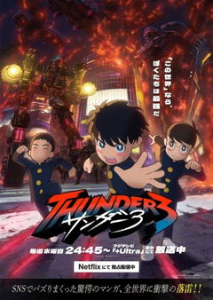Thunder 3 (2026‑ )