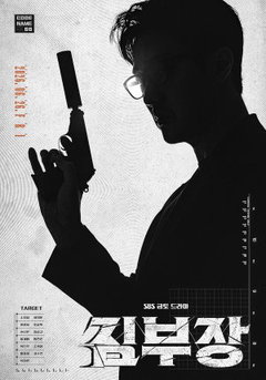 Agent Kim Reactivated (2026‑ )