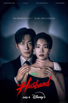 The Husband (2026‑&nbsp;)
