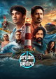 Pritam and Pedro