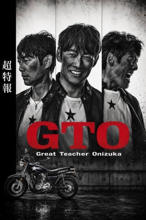 GTO (2026– )