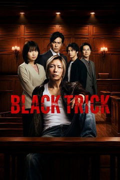 Black Trick: The Lawyer Who Controls Justice (2026‑ )