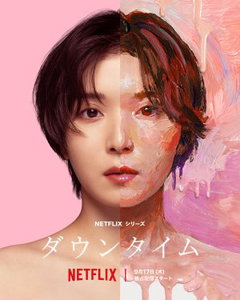 Plastic Beauty (2026)