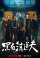 The Fixers