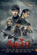 Chang he luo ri (2026)