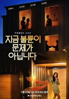 Affairs Not the Only Secret (2026)