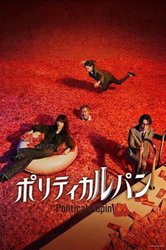 Political Lupin (2026)