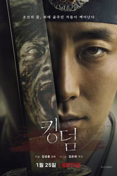 Kingdom (2019–2020)