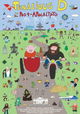 Tenacious D in Post-Apocalypto