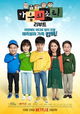 The Sound of Your Heart Reboot