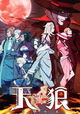 Sirius the Jaeger
