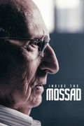Inside the Mossad