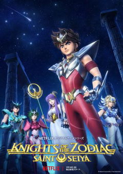 Knights of the Zodiac: Saint Seiya (2019‑2024)