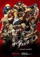 Kengan Ashura