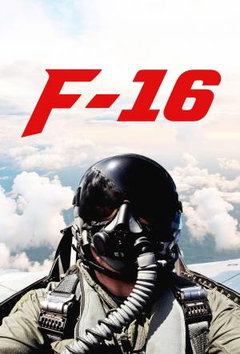 F-16 (2018)