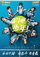 The Prince of Tennis - Match! Tennis Juniors