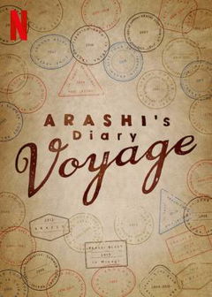 Arashi’s Diary: Voyage (2019‑2021)