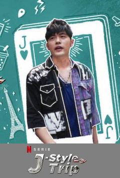 J-Style Trip (2020&#8209;&nbsp;)