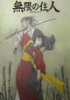 Blade of the Immortal