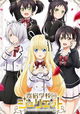 Boarding School Juliet