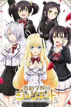 Boarding School Juliet (2018)