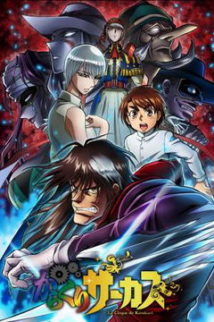 Karakuri Circus (2018‑2019)