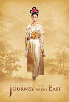 Journey to the East (2011)