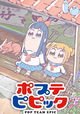 Pop Team Epic